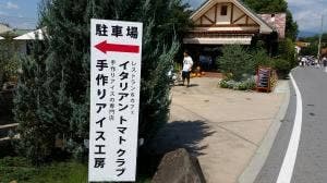 手作りアイス工房