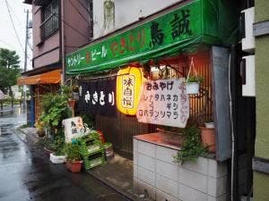 鳥誠