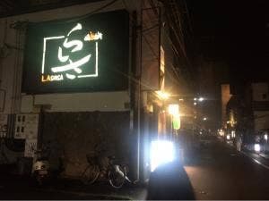 時遊台所 らしさ