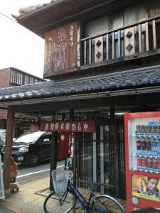ひしや