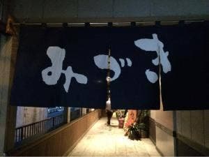 みづき
