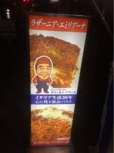 タヴェルナアズーラ