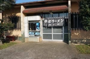 近江や