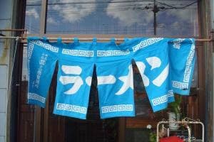 松竹庵