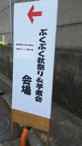 プクプク