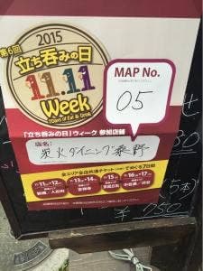 炭火ダイニング桑野