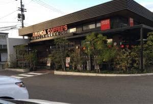 アマンダコーヒーズ 朝生田テラス店