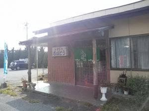 お食事処さいとう食堂