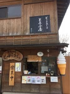 どっこらしょ