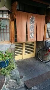 末廣家