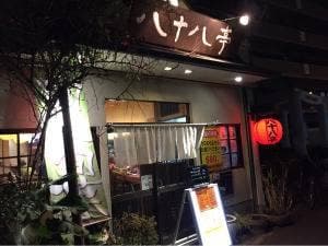八十八亭