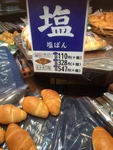 ベルナール 岩倉八剱
