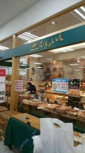 むぎのいえ 伊勢崎売店