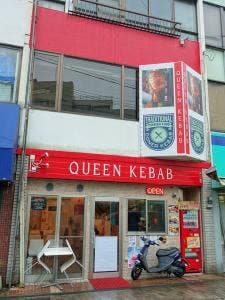 クイーン ケバブ