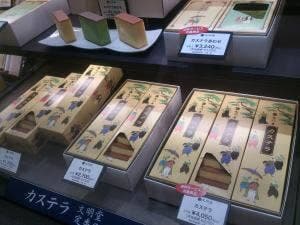 文明堂 ラスカ茅ヶ崎店