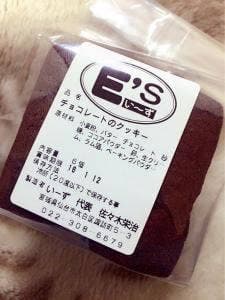 佐惣珈琲豆