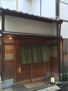 京料理 直心房 さいき