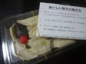 餃子の創 東山店