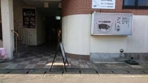 アベル亭