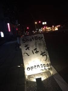 Shot Bar Kihachi