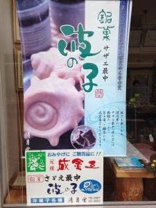 清月堂