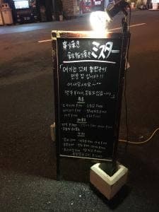 鉄板焼 ミスター