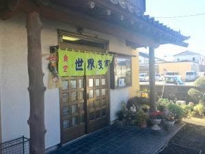 世界支店