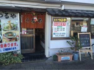 食亭つるや