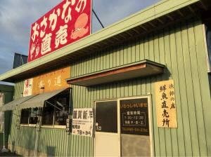 浜のかあちゃん 寄り道