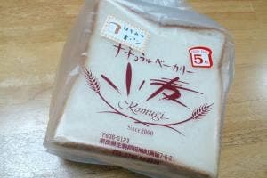 ナチュラルベーカリー 小麦