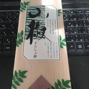 俵屋吉富 西武百貨店池袋本店