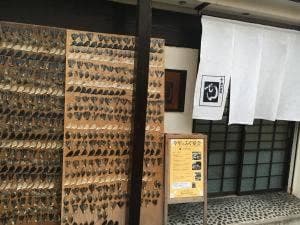 ふぐ鱧御料理處 でん