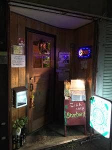 ごはんcafe バンブリット