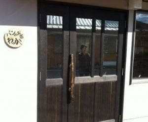 パンの店 わっか