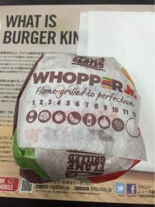 バーガーキング 17号籠原店