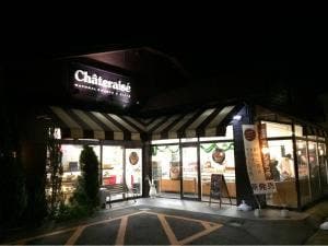 シャトレーゼ 金沢小坂店