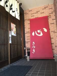 さつき