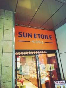 サンエトワール大阪我孫子店