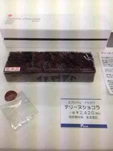 エプルヴェイシカワ