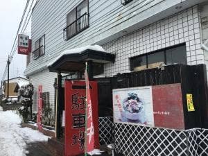 食事の店 ともえ