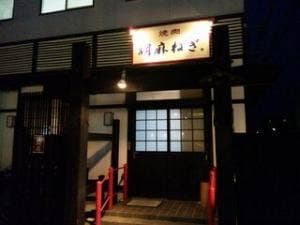 焼肉 胡麻ねぎ。