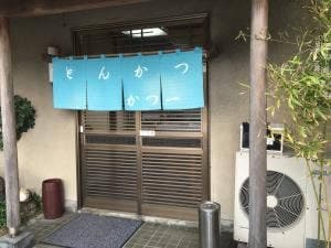かつ一