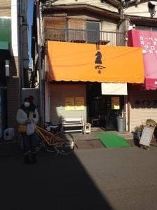 ベーカーショップ ポニー