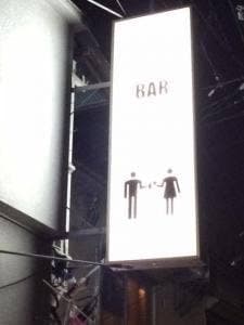Bar LOST BOY