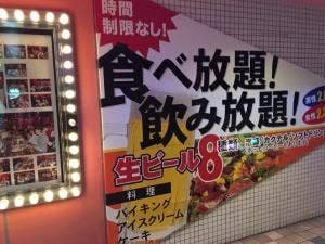 バイキング居酒屋リオ