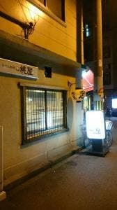 桃屋