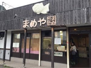 天然たい焼き まめや 美原店