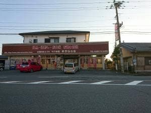 あきらの店