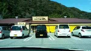 レストパークいの