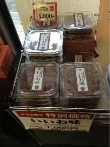 梅いちばん 南部店